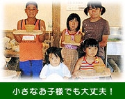 ろくろ絵付け体験 小さなお子様でもタsのしく体験できます。